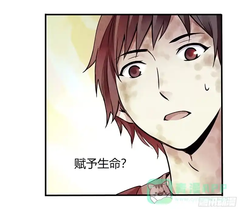 《空墟》第17回：谢谢你 第36页