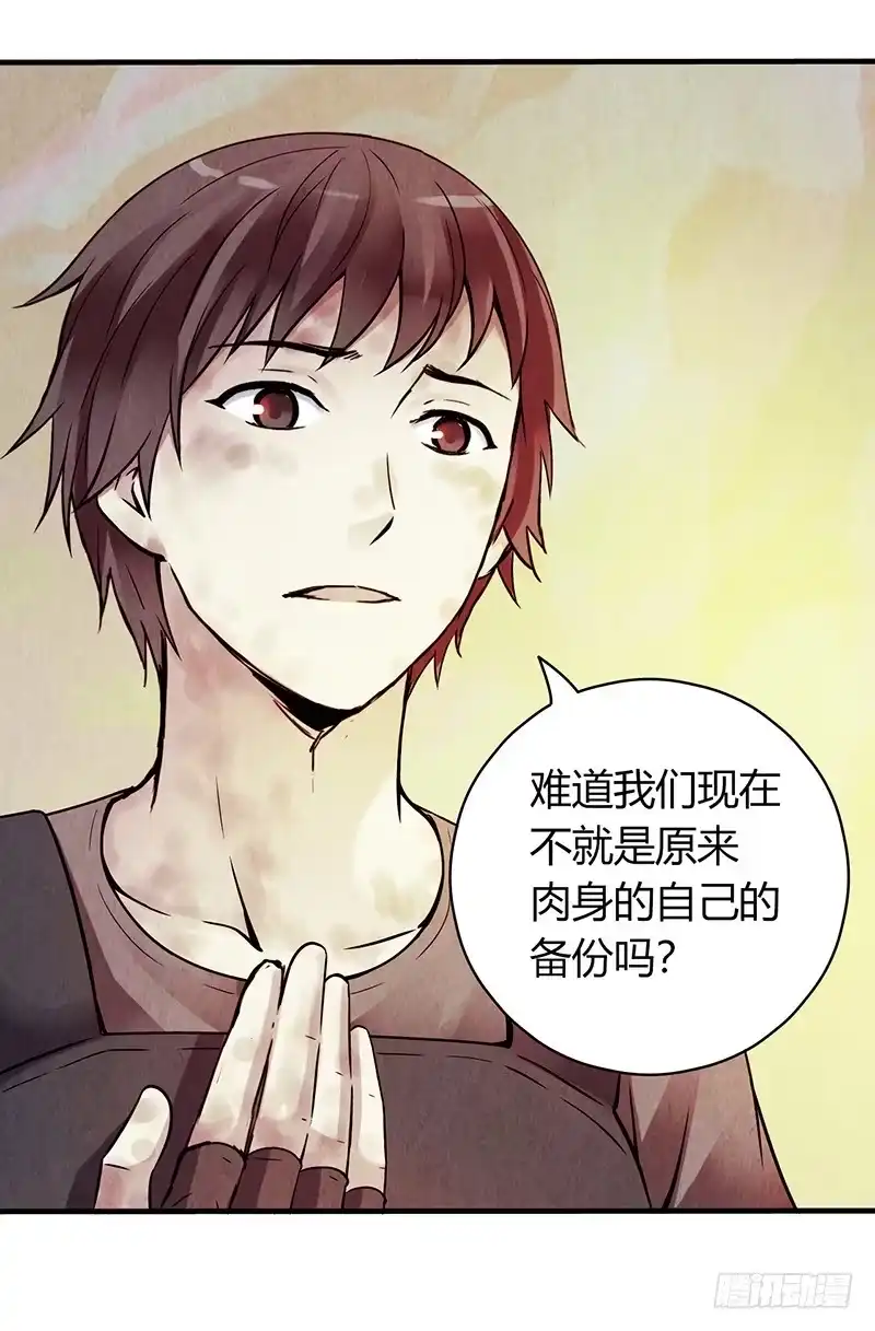《空墟》第17回：谢谢你 第7页