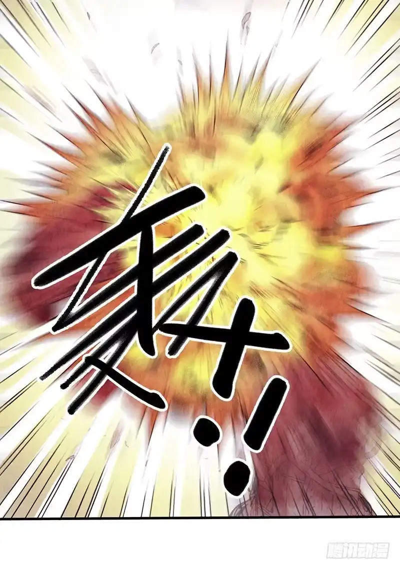 《空墟》第17回：谢谢你 第27页