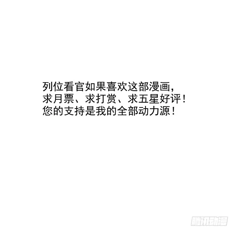《空墟》第17回：谢谢你 第43页