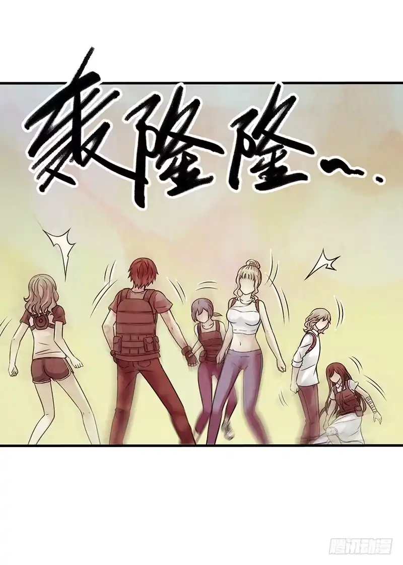《空墟》第17回：谢谢你 第14页