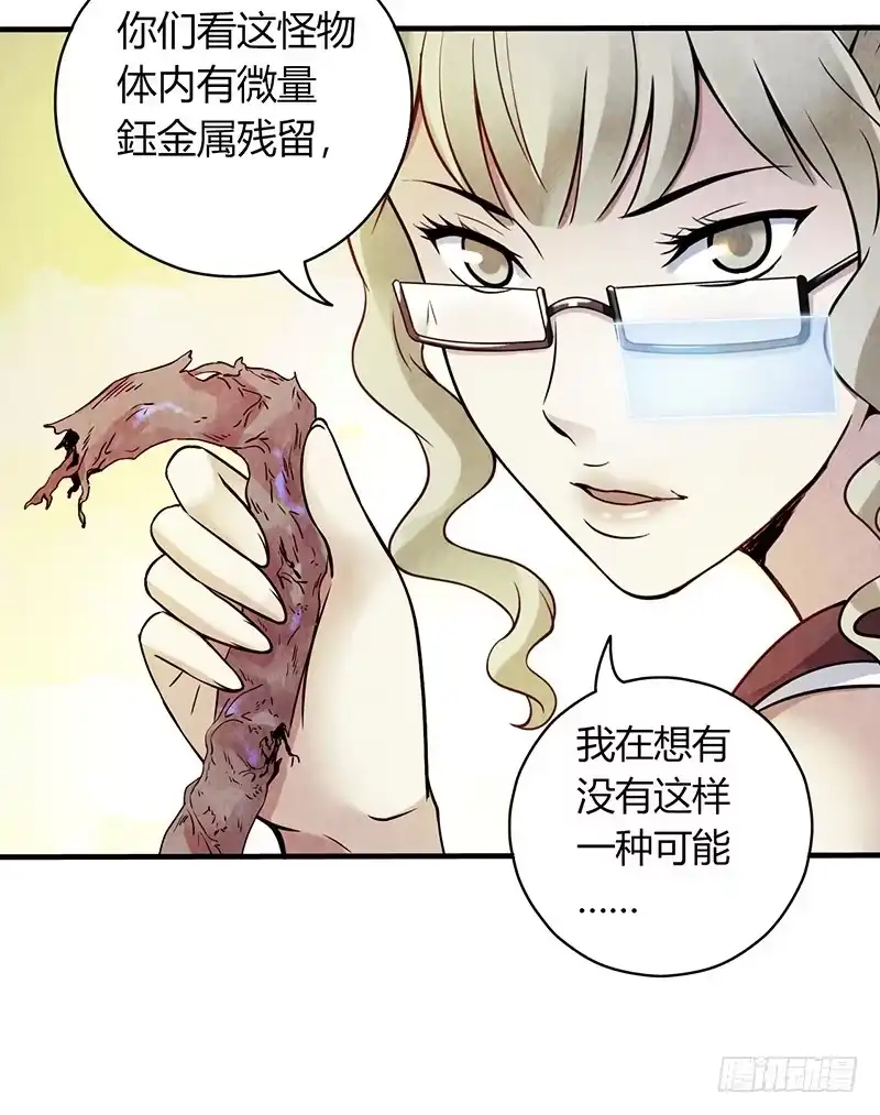 《空墟》第17回：谢谢你 第34页