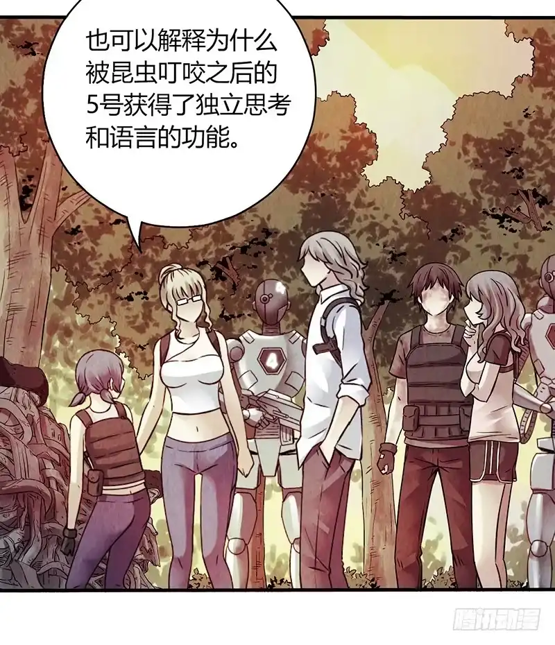 《空墟》第17回：谢谢你 第39页