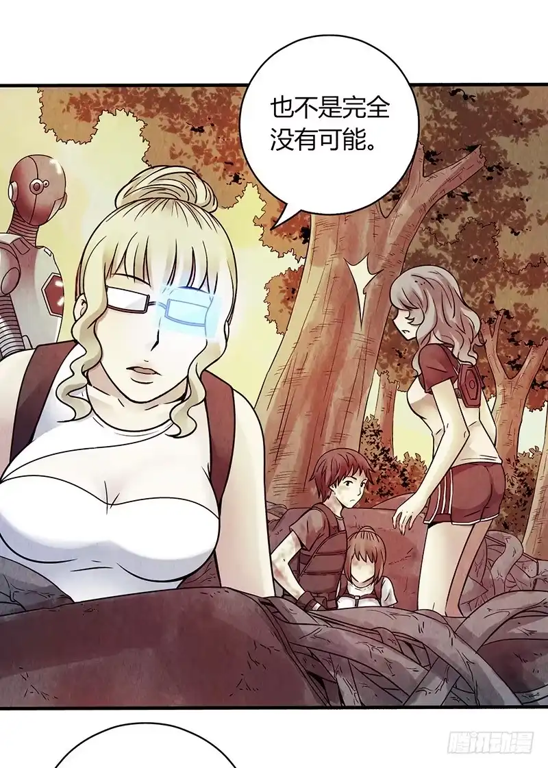 《空墟》第17回：谢谢你 第33页