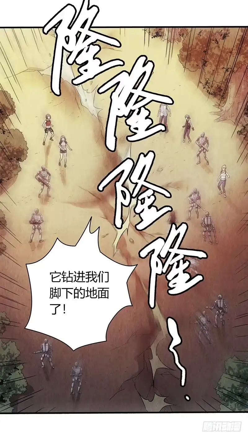 《空墟》第17回：谢谢你 第20页