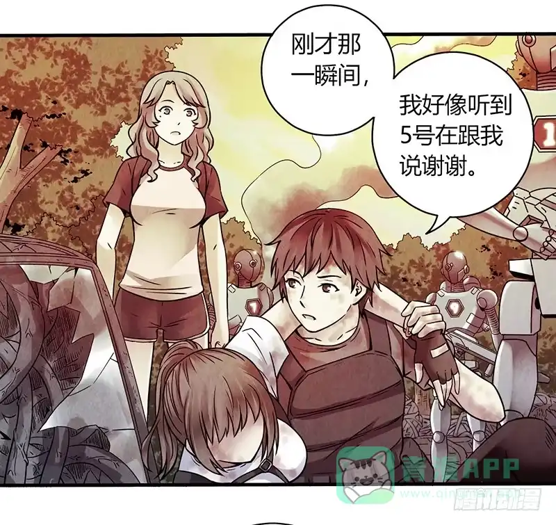 《空墟》第17回：谢谢你 第31页