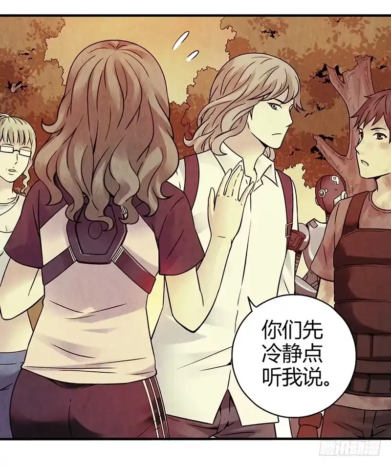 《空墟》第18回：人形生物？ 第13页