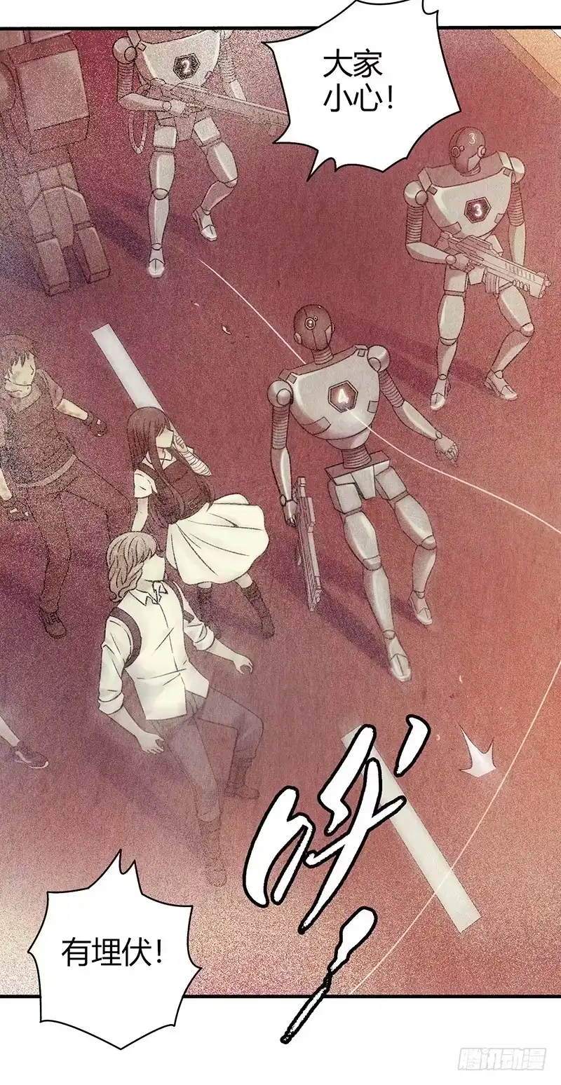 《空墟》第18回：人形生物？ 第32页