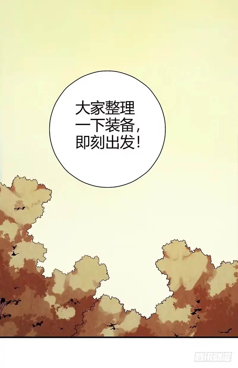 《空墟》第18回：人形生物？ 第23页