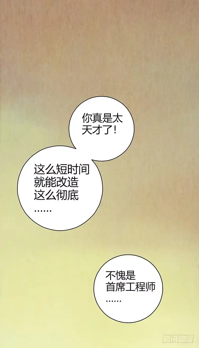 《空墟》第18回：人形生物？ 第22页