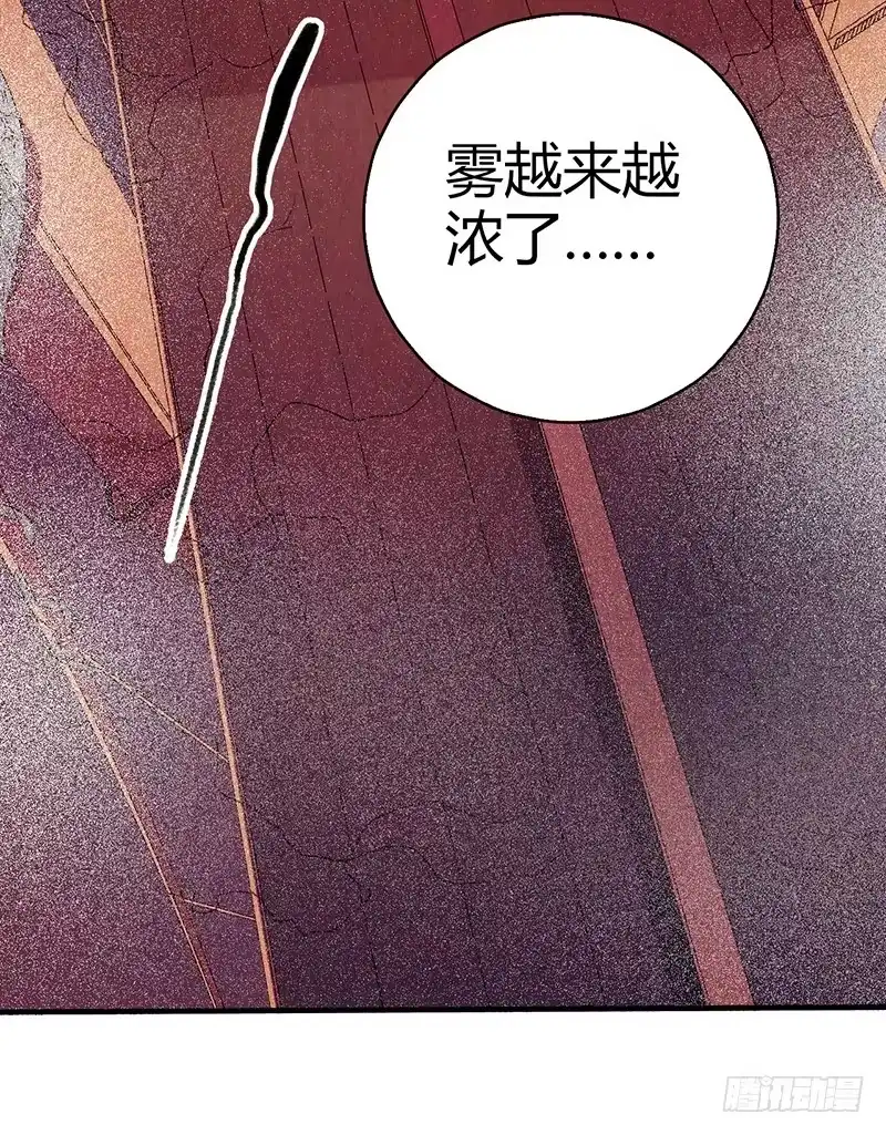 《空墟》第18回：人形生物？ 第28页