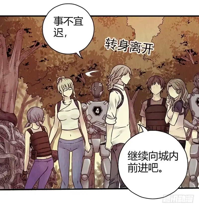 《空墟》第18回：人形生物？ 第3页