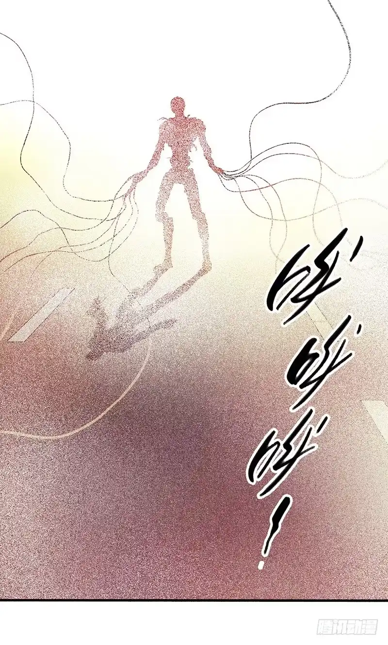 《空墟》第18回：人形生物？ 第35页