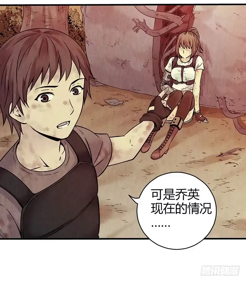 《空墟》第18回：人形生物？ 第4页