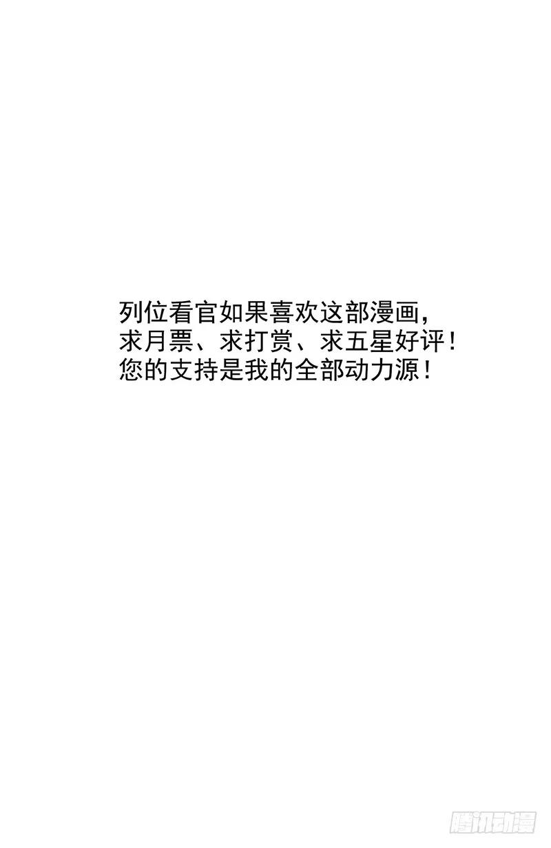 《空墟》第18回：人形生物？ 第37页
