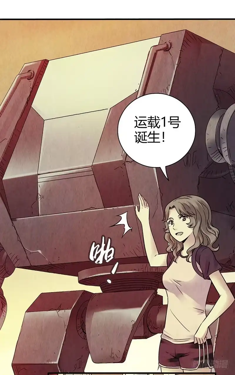 《空墟》第18回：人形生物？ 第19页