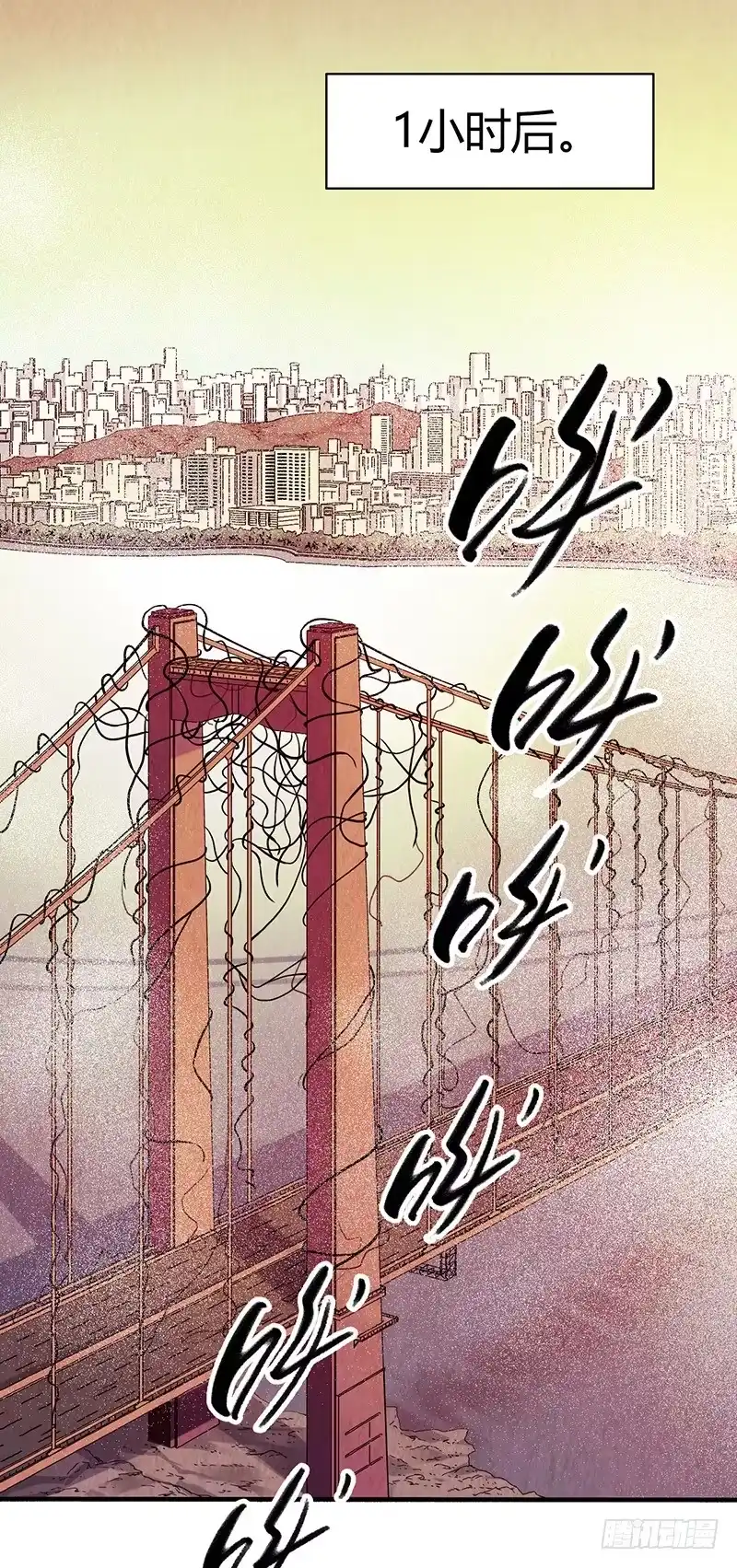 《空墟》第18回：人形生物？ 第25页