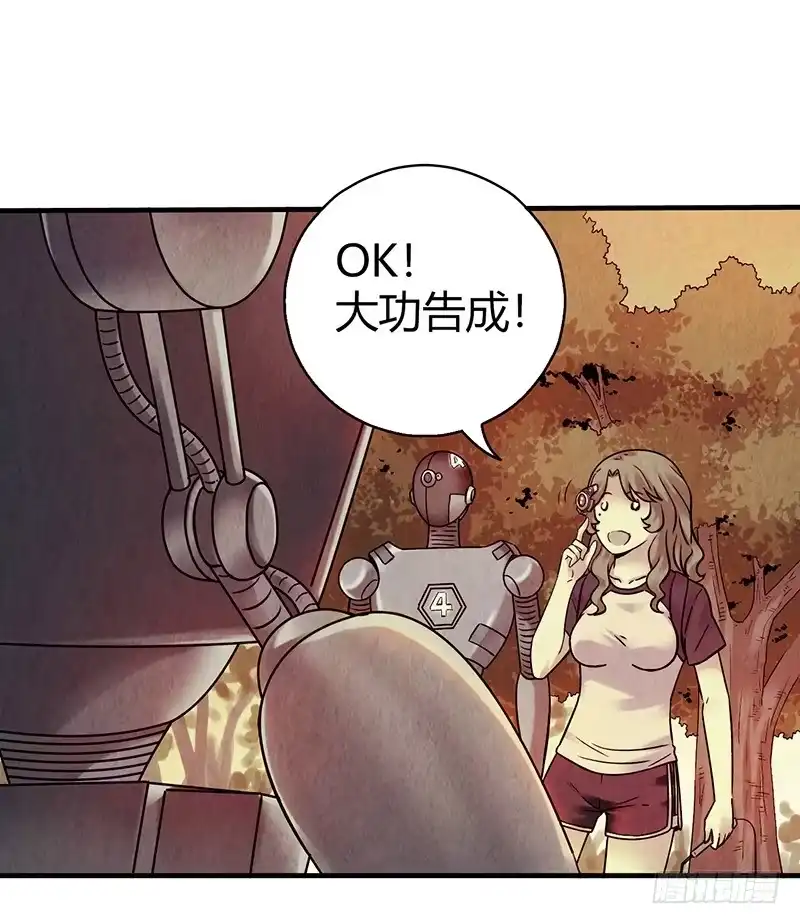 《空墟》第18回：人形生物？ 第18页