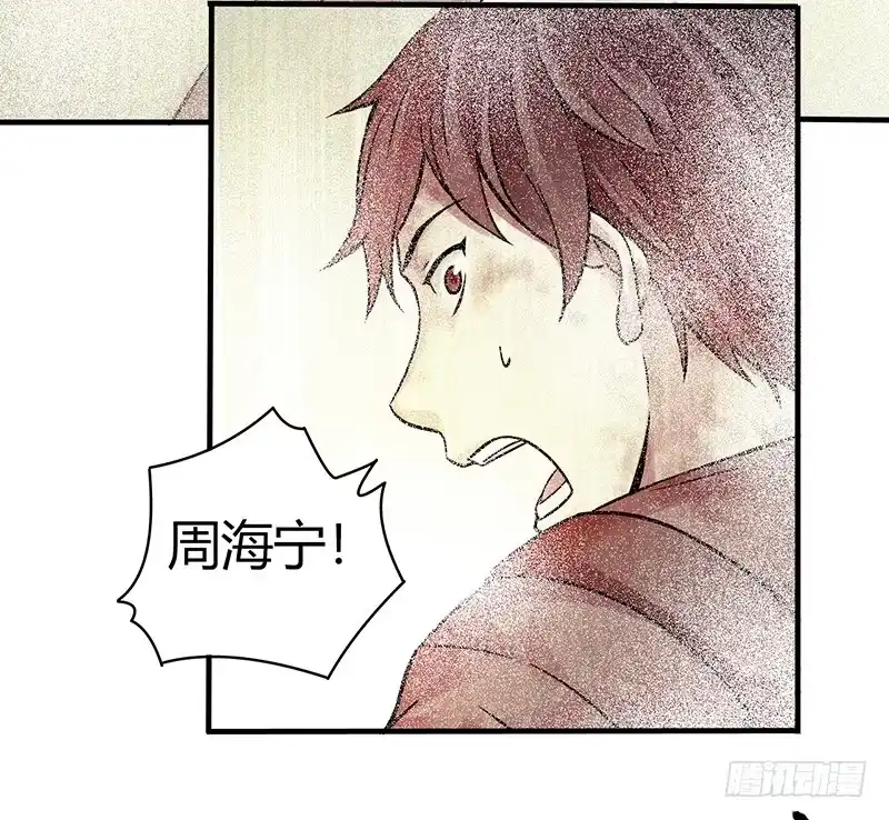《空墟》第19回：腹背受敌 第35页