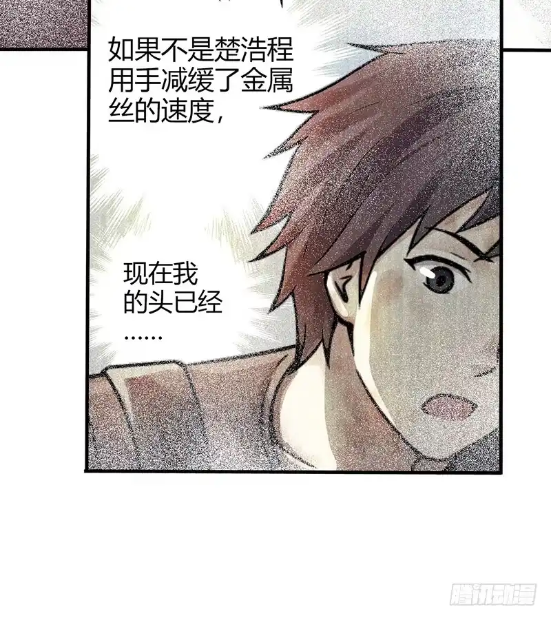 《空墟》第19回：腹背受敌 第8页