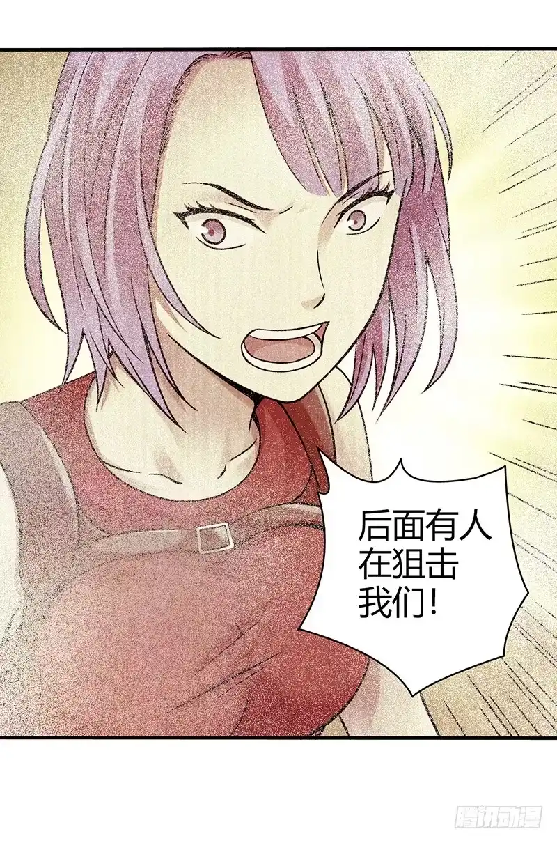 《空墟》第19回：腹背受敌 第37页