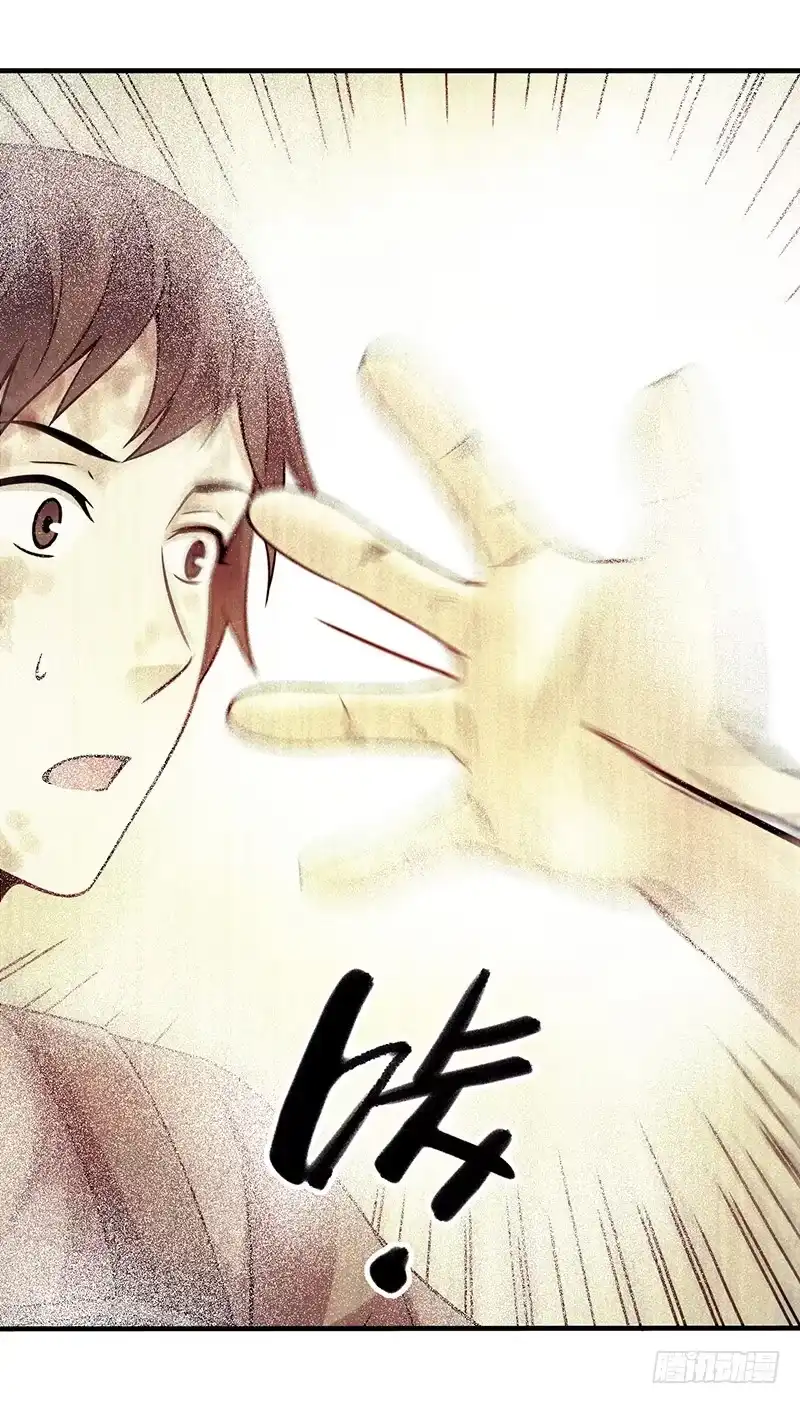 《空墟》第19回：腹背受敌 第5页