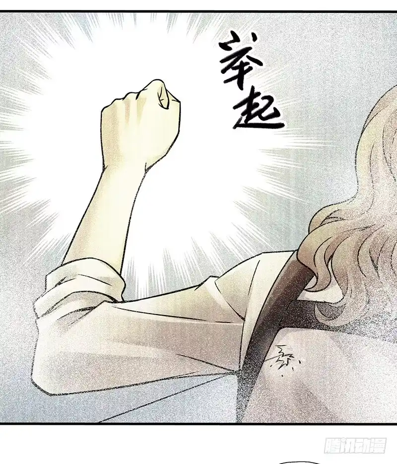 《空墟》第19回：腹背受敌 第9页