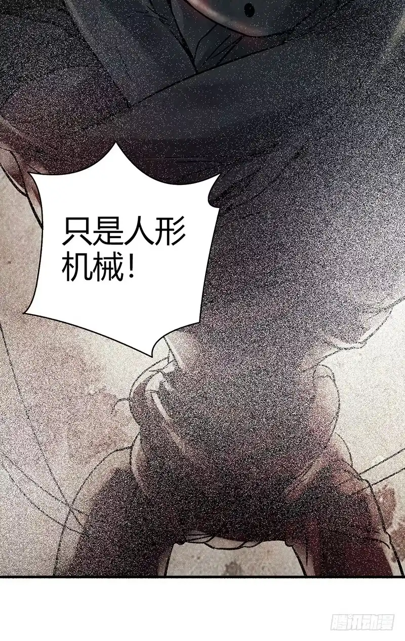 《空墟》第19回：腹背受敌 第2页