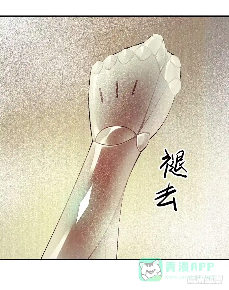 《空墟》第19回：腹背受敌 第11页