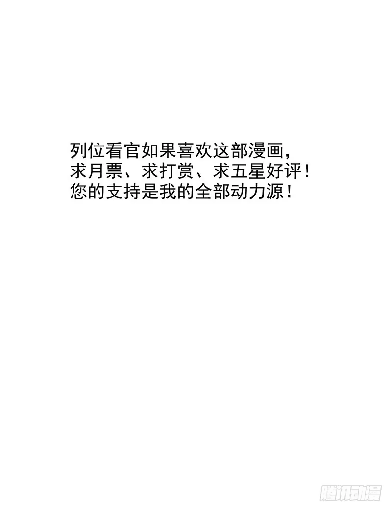 《空墟》第19回：腹背受敌 第42页