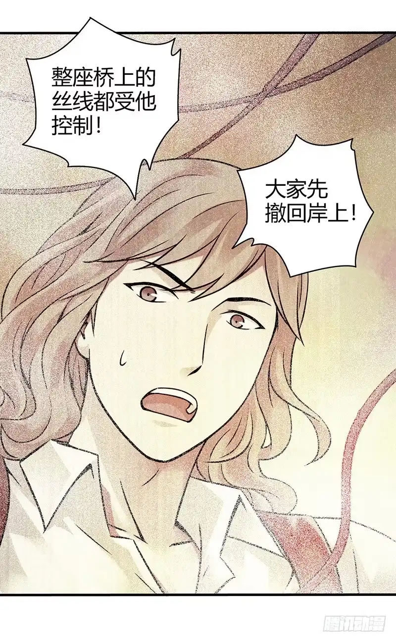 《空墟》第19回：腹背受敌 第33页