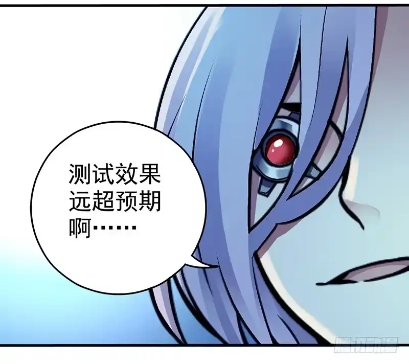 《空墟》第2回.新生 第39页