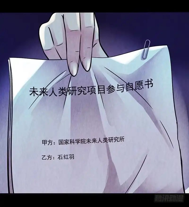 《空墟》第2回.新生 第17页