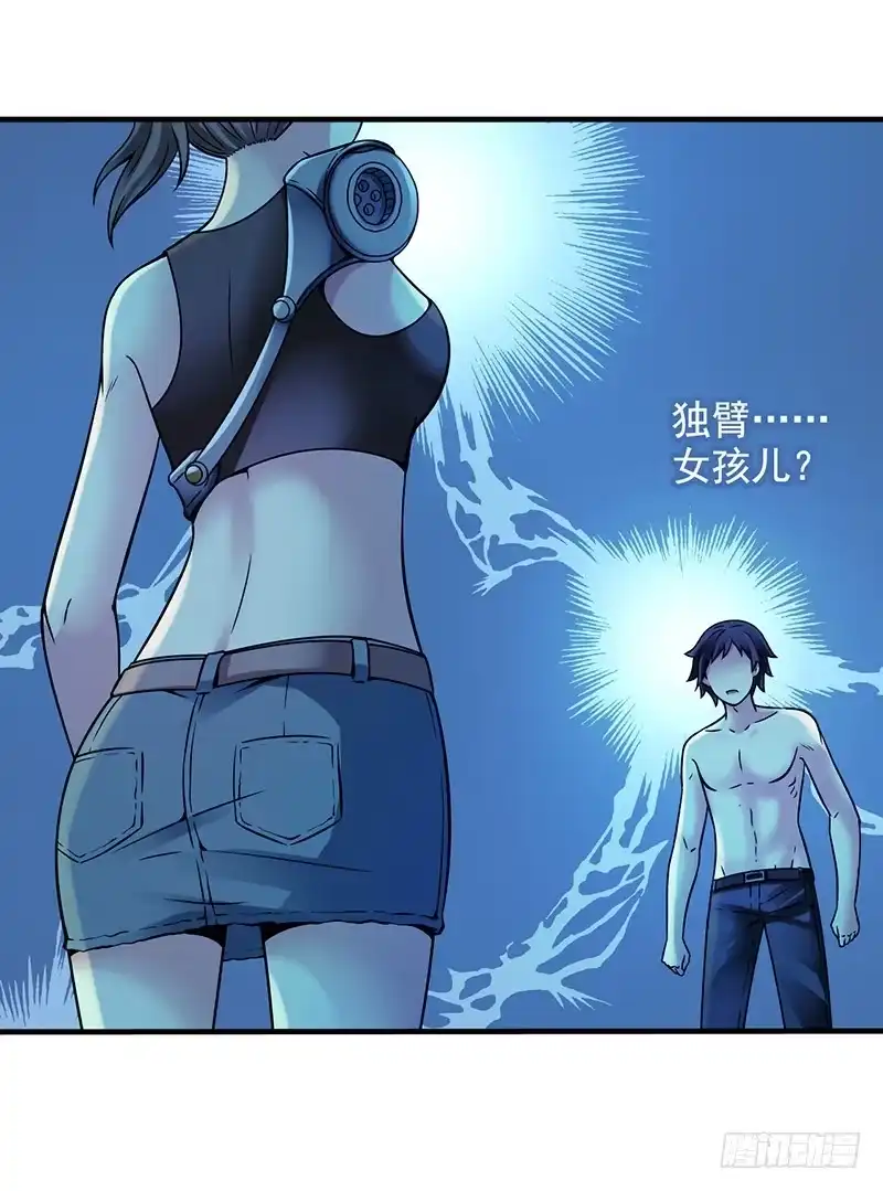 《空墟》第2回.新生 第27页