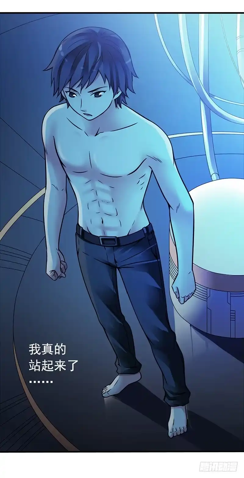 《空墟》第2回.新生 第9页