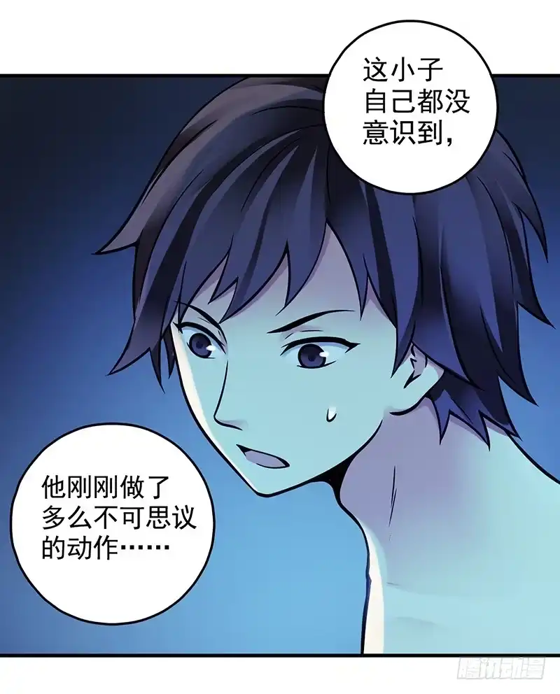《空墟》第2回.新生 第37页