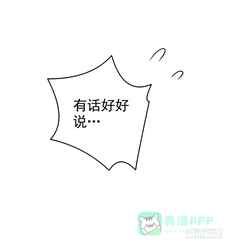 《空墟》第2回.新生 第41页