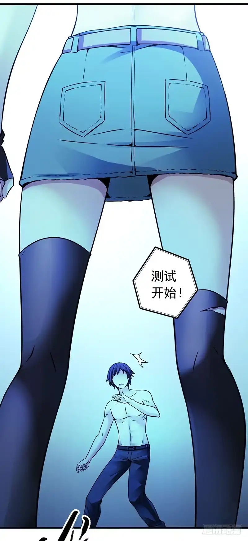 《空墟》第2回.新生 第24页