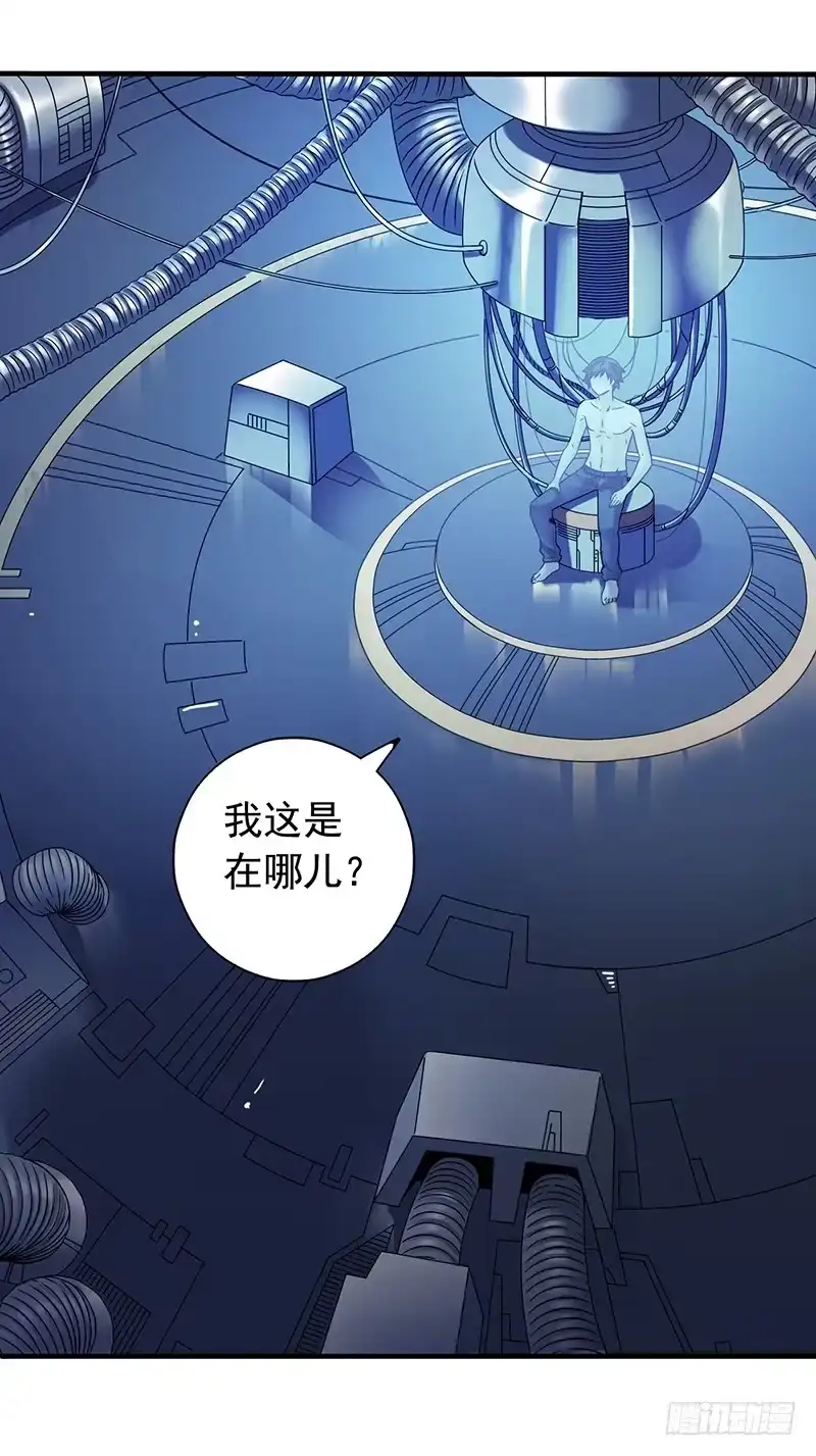 《空墟》第2回.新生 第4页