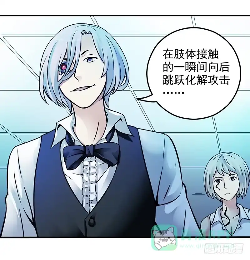 《空墟》第2回.新生 第36页