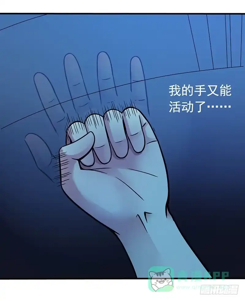 《空墟》第2回.新生 第6页