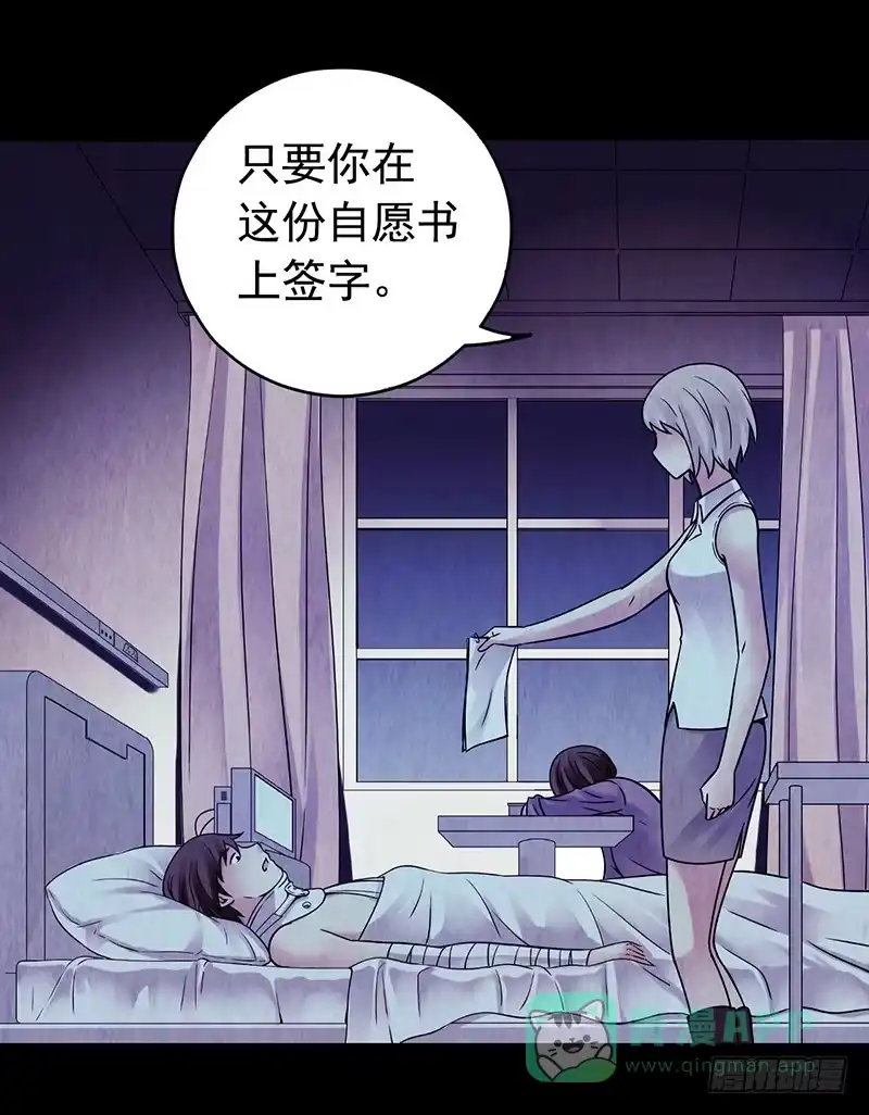 《空墟》第2回.新生 第16页