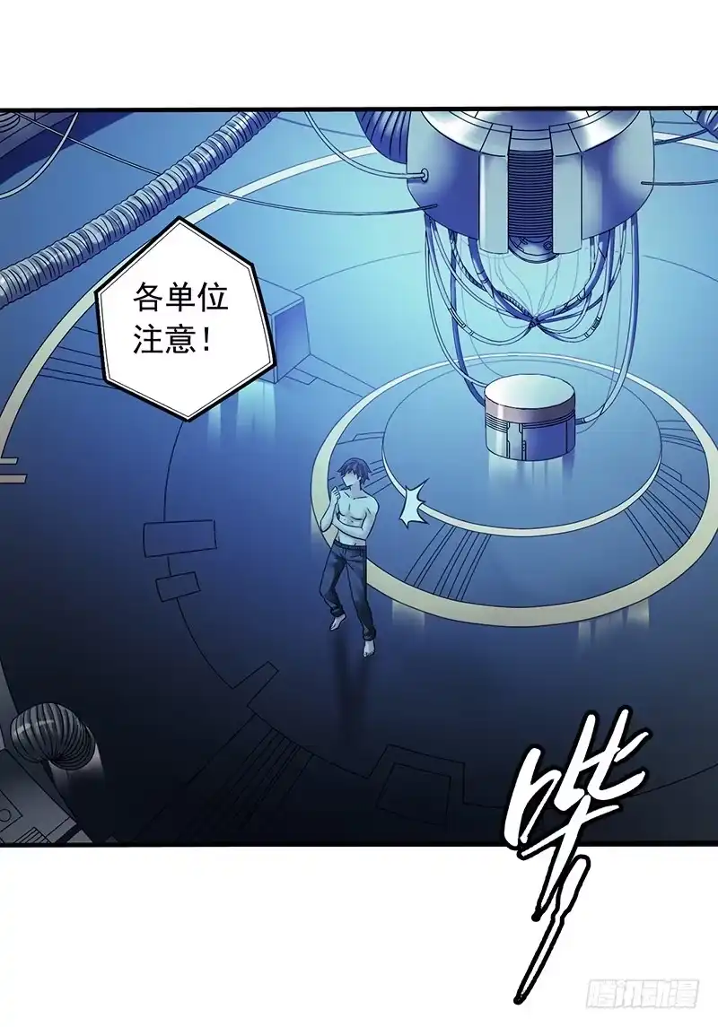 《空墟》第2回.新生 第20页