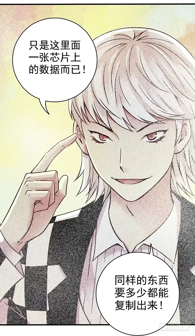 《空墟》第20回：你真的觉得自己还是人类 第17页