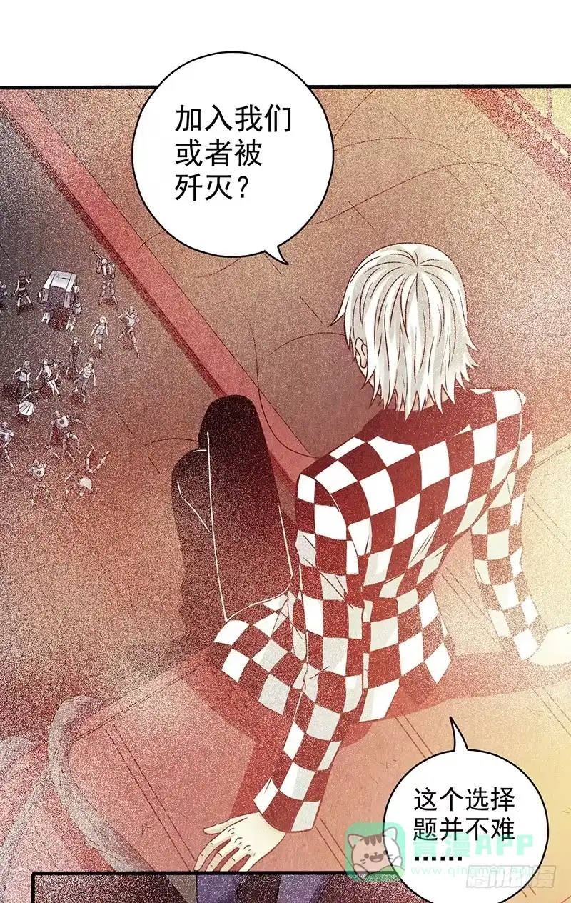 《空墟》第20回：你真的觉得自己还是人类 第1页
