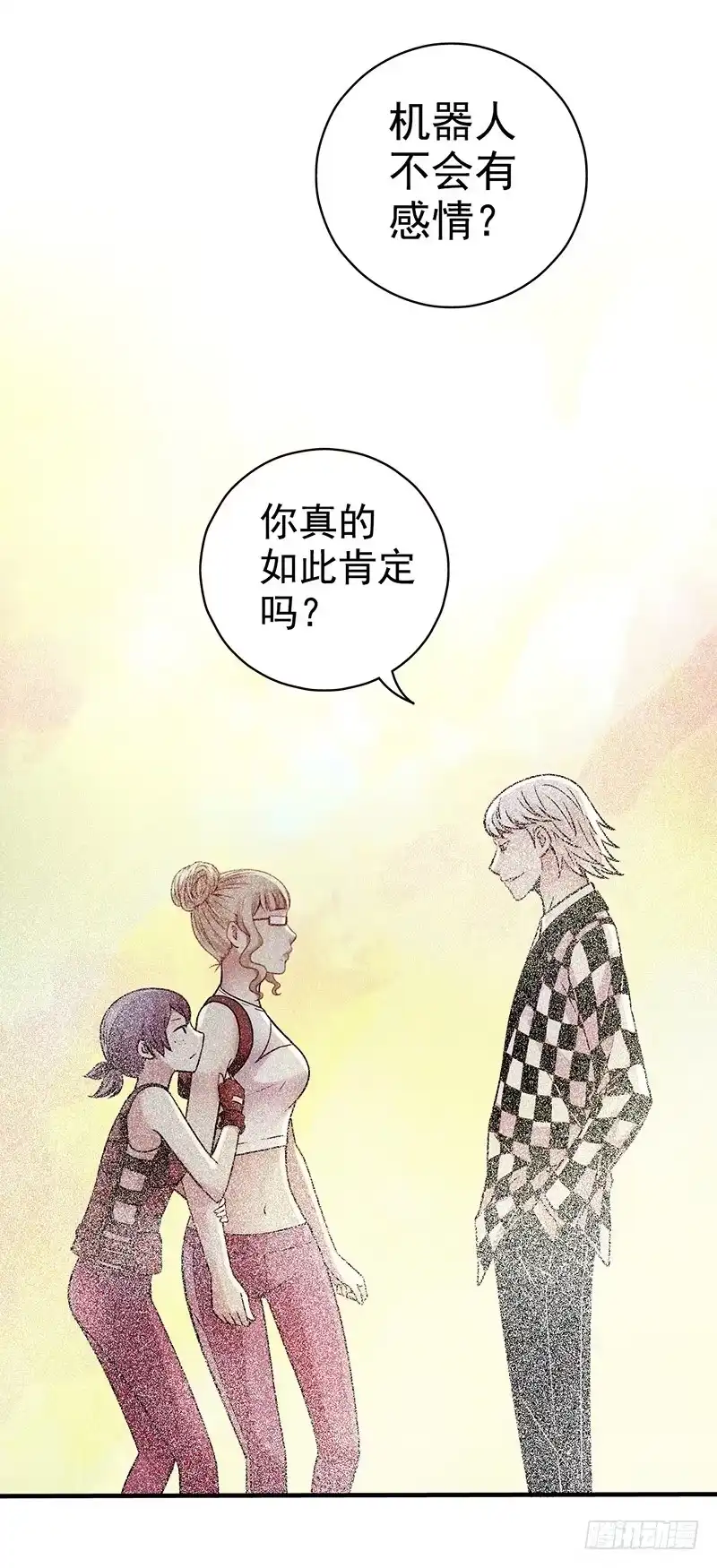 《空墟》第20回：你真的觉得自己还是人类 第23页