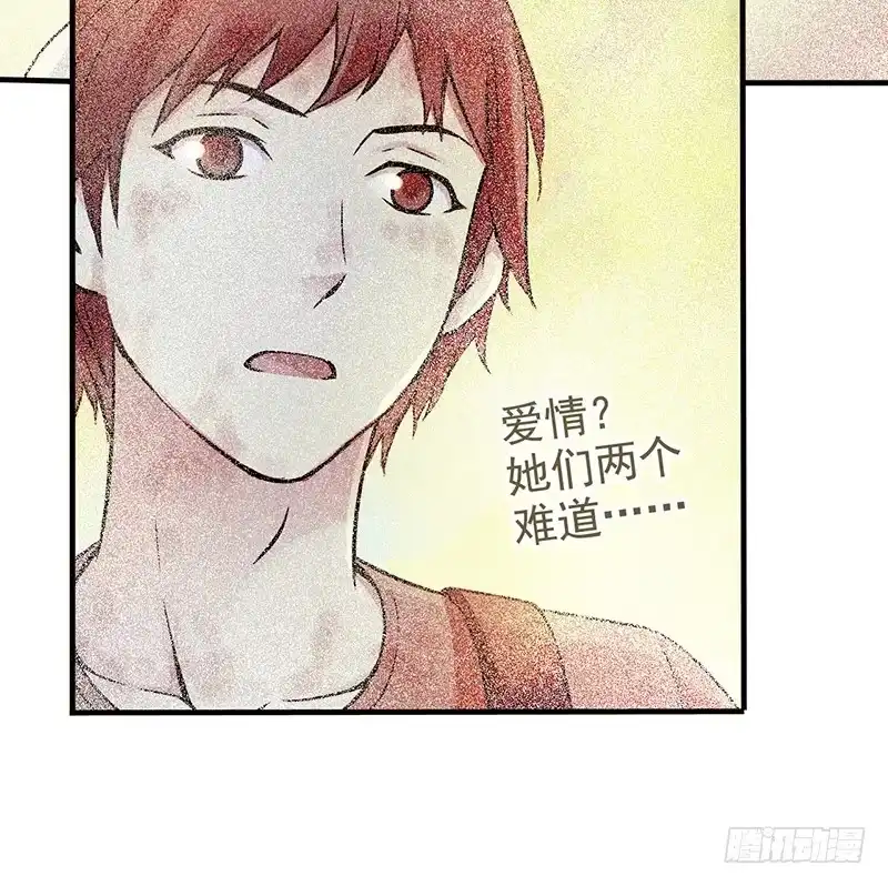 《空墟》第20回：你真的觉得自己还是人类 第22页