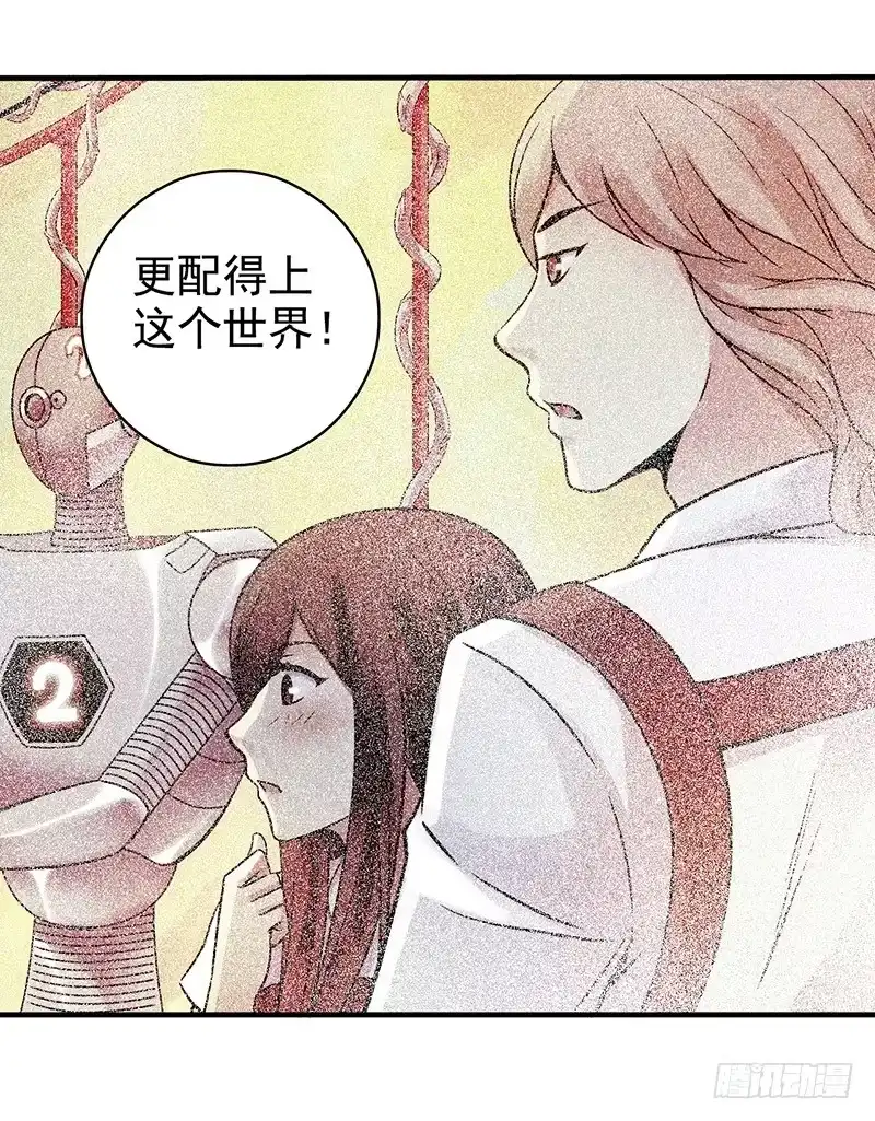 《空墟》第20回：你真的觉得自己还是人类 第29页