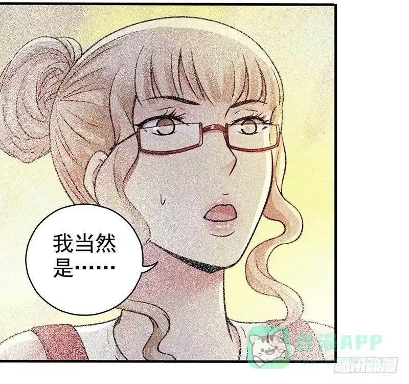 《空墟》第20回：你真的觉得自己还是人类 第11页