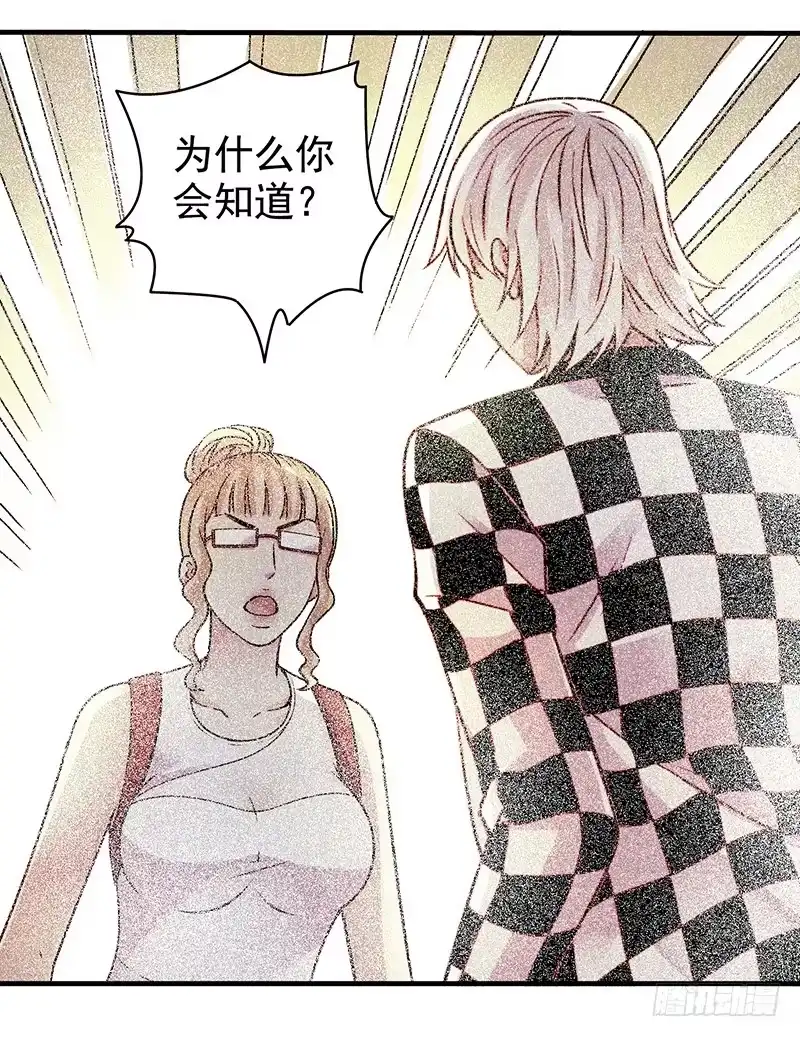 《空墟》第20回：你真的觉得自己还是人类 第13页